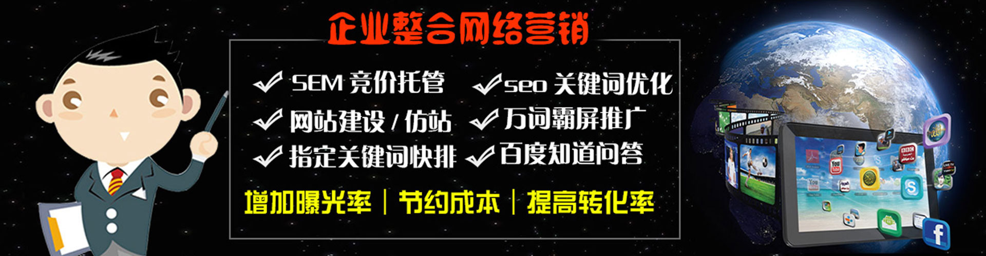松溪百度竞价赚钱